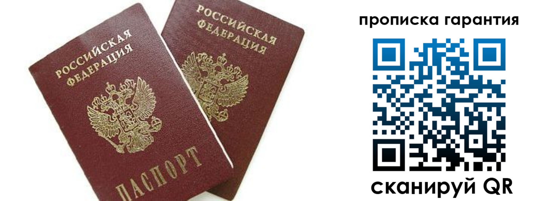 временная регистрация надежно в Воткинске