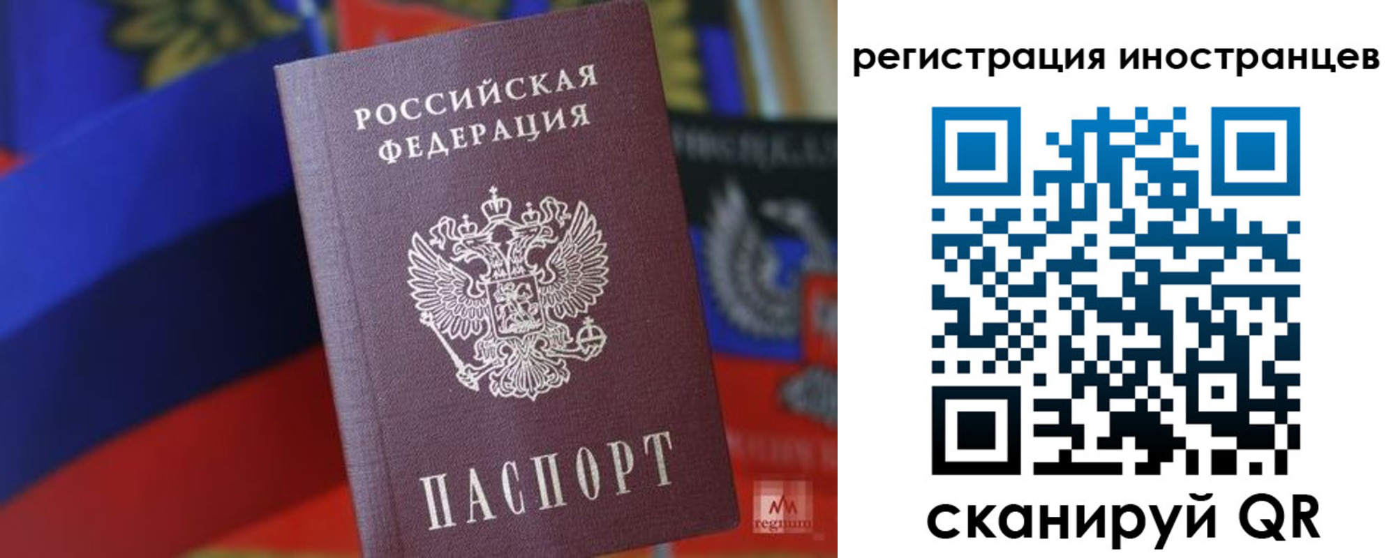 временная регистрация законно в Воткинске