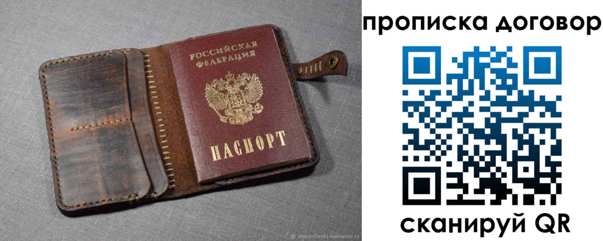 пропишу в квартире в Воткинске