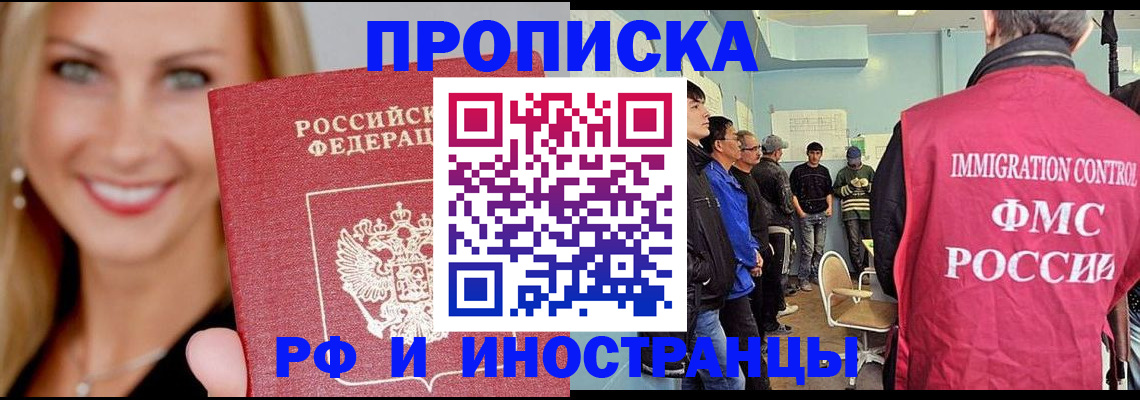 прописка штамп в Воткинске