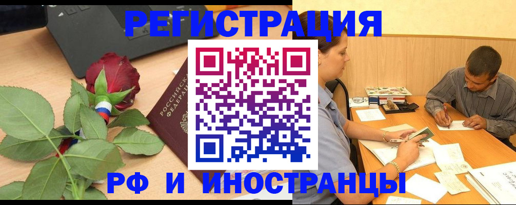 прописка для школы в Воткинске