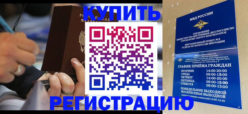 регистрация для школы в Воткинске
