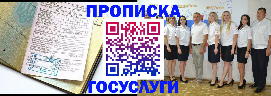 прописка регистрация в Воткинске
