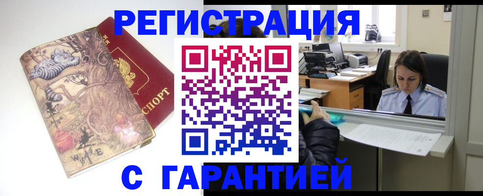 прописка ребенка в Воткинске