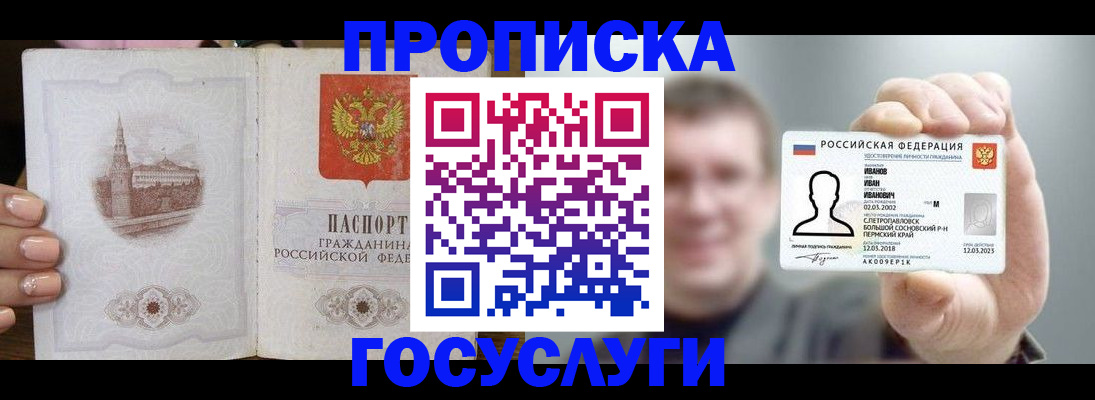 найти адрес прописки в Воткинске
