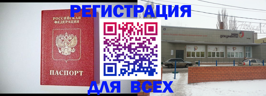 прописка законно в Воткинске